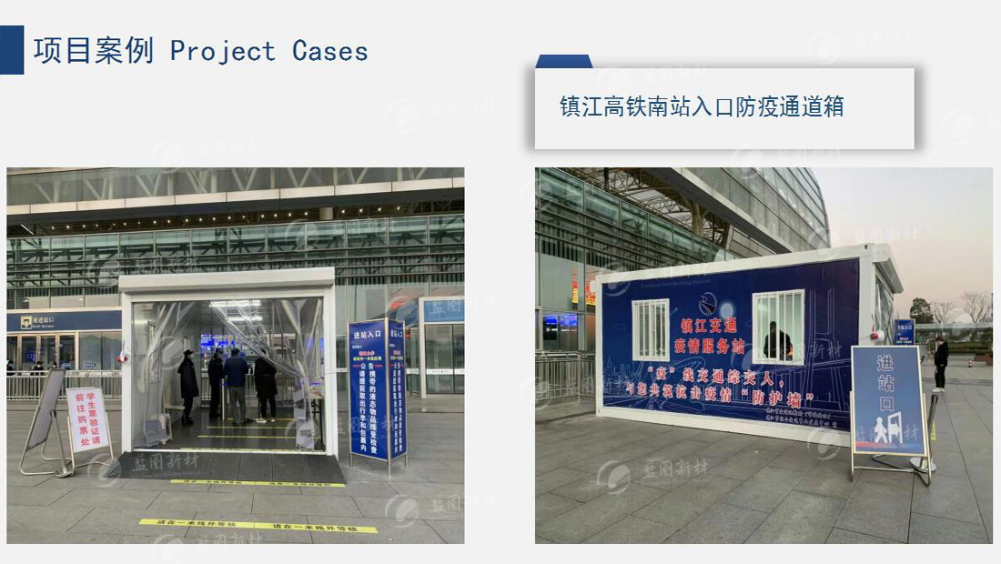 鎮江高鐵南站入口防疫通道箱.jpg